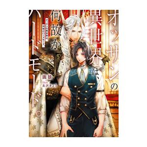 新品 / ライトノベル とんでもスキルで異世界放浪メシ (全17冊) 全巻