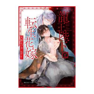 新品 / ライトノベル この素晴らしい世界に祝福を! セット (全25冊