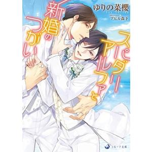 集英社（SHUEISHA） 夜桜さんちの大作戦 コミック （1巻−29巻）全巻