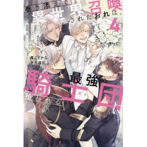 新品 / 転生荷運び人の異世界攻略法 (1-5巻 最新刊) 全巻セット : 漫画