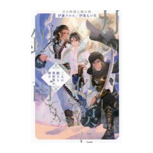 新潮社 新品 / 文庫 / しゃばけシリーズ完全セット (全26冊) 全巻