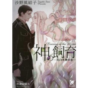 新装版　ノラガミ　全巻セット　1-14 新品 / ノラガミ 新装版 (1-14巻 全巻) 全巻セット : 漫画全巻ドット