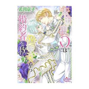 新品 / 【有償特典付】今年注目のエースちゃん(1) : 漫画全巻ドット
