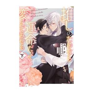 新品 / ライトノベル この素晴らしい世界に祝福を! (全17冊) 全巻