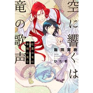 新品 / ライトノベル 公女殿下の家庭教師 (全23冊) 全巻セット : 漫画