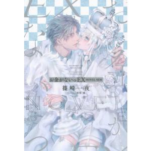 お金がないっ 漫画 コミック全巻セット の商品一覧 コミック アニメ 本 雑誌 コミック 通販 Yahoo ショッピング