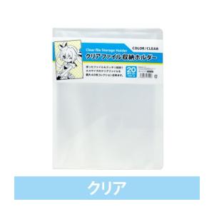 [新品][お得セット]クリアファイル収納ホルダー クリア 5個セット