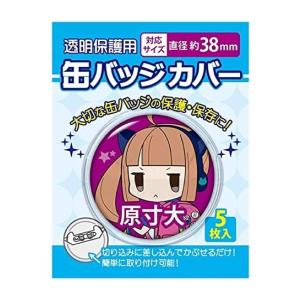 新品 / 缶バッジカバー・38mm対応 : 漫画全巻ドットコム Yahoo
