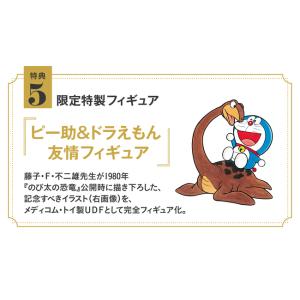 新品 / 100年大長編ドラえもん【愛蔵版】(...の詳細画像5