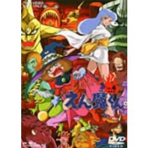 [DVD]ドロロンえん魔くん セット (1-4巻)｜mangazenkan