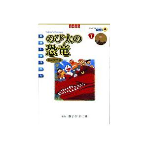 大長編 ドラえもん 1巻〜24巻 全巻セット 全巻新品 : 奈良 蔦屋書店