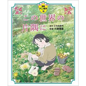 新品 / スタジオジブリ アニメ絵本セット (全38冊) 全巻セット