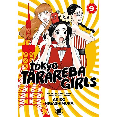 [新品]東京タラレバ娘 英語版 (1-9巻)