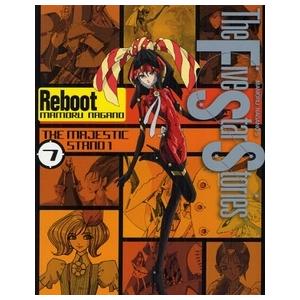 新品 / ファイブスター物語 リブート (1-7巻 全巻) 全巻セット