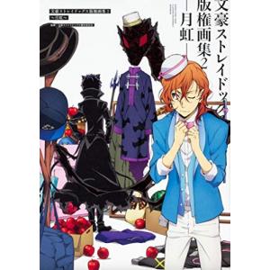 文豪ストレイドッグス 文スト 最新刊 全巻セット 楽天市場】[新品]文豪ストレイドッグス (1-27巻 最新刊) +