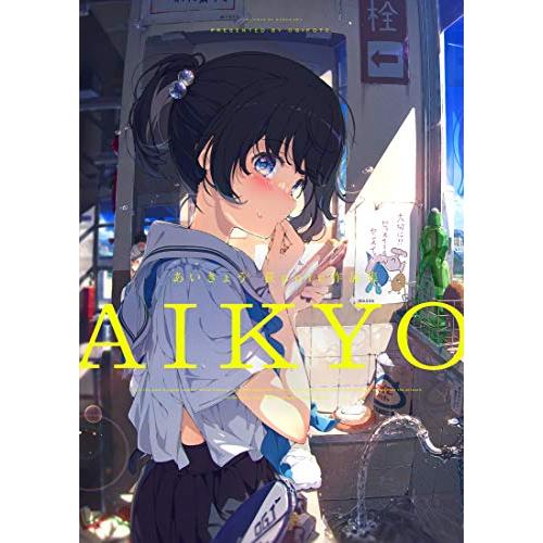 新品 / あいきょう 荻pote作品集