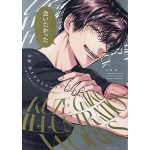 新品 / うらみちお兄さん (1-11巻 最新刊) 全巻セット : 漫画全巻