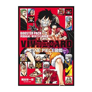 [新品]ワンピース VIVRE CARD 〜ONE PIECE図鑑〜 BOOSTER PACK 同盟結成! 新世代の海賊達!!｜mangazenkan