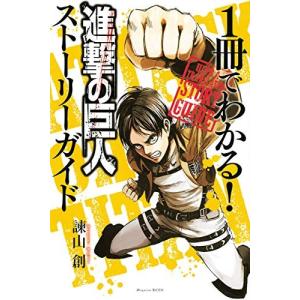 進撃の巨人 全巻セットの商品一覧 通販 Yahoo ショッピング