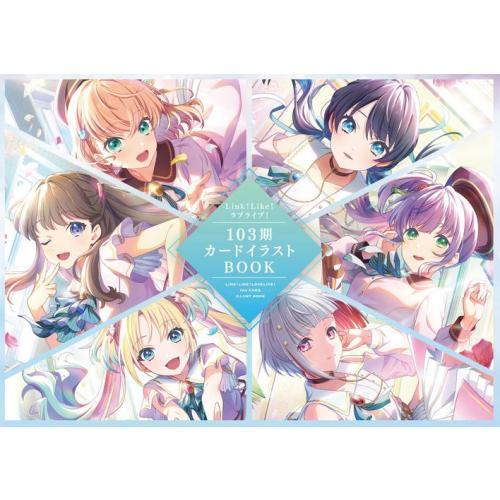 新品 / Link!Like!ラブライブ! 103期カードイラストBOOK