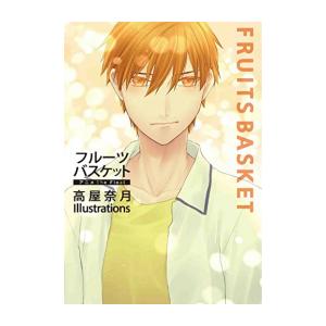 新品 フルーツバスケット 愛蔵版 全巻 Amazon.co.jp: フルーツバスケット 愛蔵版 全12巻セット : 本