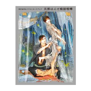 新品 / 特典あり ふしぎ遊戯[文庫版]&ふしぎ遊戯玄武開伝セット (全17