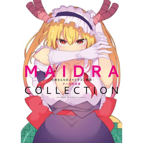 新品 / 小林さんちのメイドラゴン画集 MAIDRACOLLECTION