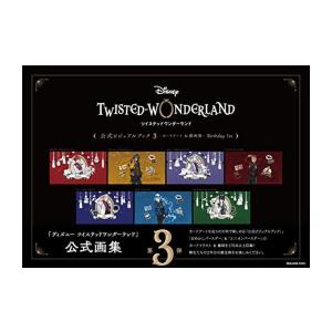 新品 / ディズニー ツイステッドワンダーランド (1-2巻 最新刊) 全巻