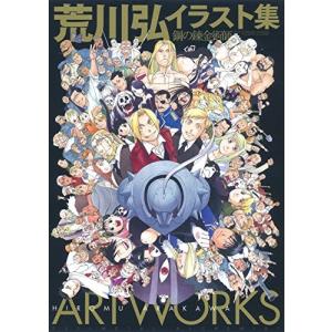 地縛少年花子くん 第2弾イラスト集 あいだいろ画集 地縛少年 花子くん 2 | あいだいろ |本 | 通販