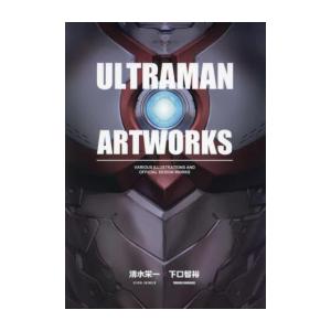 [新品]ウルトラマン ULTRAMAN ARTWORKS