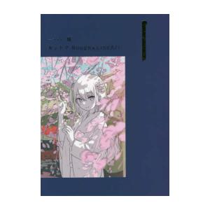 [新品][画集]カントク Rough&amp;LineArt (全2冊) 全巻セット