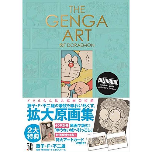 3月下旬より発送予定 / 新品 / THE GENGA ART OF DORAEMON ドラえもん拡...