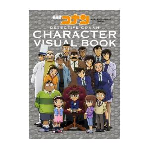 [新品]名探偵コナン キャラクタービジュアルブック 改訂版｜漫画全巻ドットコム Yahoo!ショッピング店