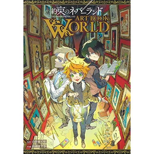 [新品][画集]約ネバ 約束のネバーランド ART BOOK WORLD