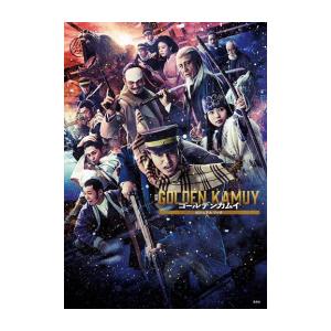 集英社（SHUEISHA） 新品 / ゴールデンカムイ 公式ファンブック+アイヌ