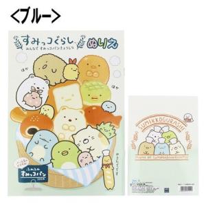 すみっコぐらし ぬりえ 本 雑誌 コミック の商品一覧 通販 Yahoo ショッピング