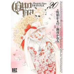 新品 / [シャンフロ]シャングリラフロンティア (1-26巻 最新刊) 特装版