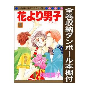 新品 / 花より男子[新書版](1-37巻 全巻) 全巻セット : 漫画全巻