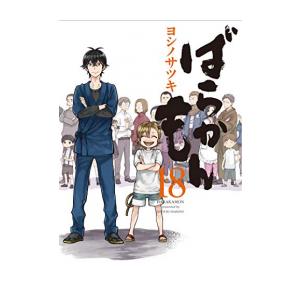 新品 / 秘密 season 0 (1-12巻 最新刊) 全巻セット : 漫画全巻ドット