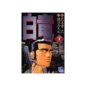 新品 白竜 1 21巻 全巻 全巻セット Ha 59 漫画全巻ドットコム Yahoo ショッピング店 通販 Yahoo ショッピング