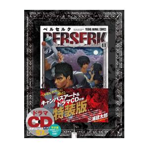 新品 ベルセルク 新表紙版 1 41巻 最新刊 41巻 特装版 全巻セット 漫画全巻ドットコムpaypayモール店 通販 Paypayモール