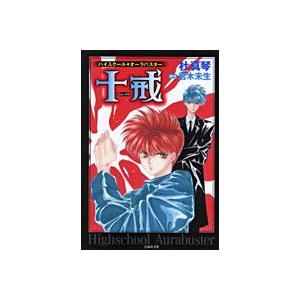 新品 / 星降る王国のニナ (1-17巻 最新刊) 全巻セット : 漫画全巻
