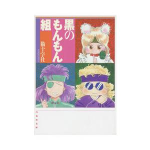 新品 / リエゾン -こどものこころ診療所- (1-21巻 全巻) 全巻セット
