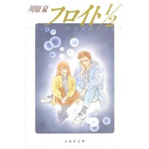 新品 / 数字であそぼ。 (1-15巻 最新刊) 全巻セット : 漫画全巻ドット