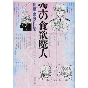 白泉社 新品 / 多聞くん今どっち!? (1-16巻 最新刊) 全巻セット : 漫画
