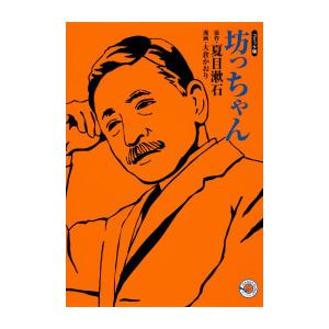 新品 / コミック版 世界の伝記 第1期 (全20巻) : 漫画全巻ドットコム