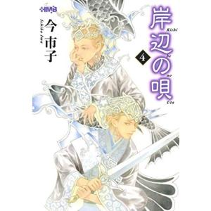 天上の虹 全23巻 里中満智子 全巻 セット 全巻、表紙アルコール除菌済