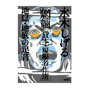 新品 / 日出処の天子 完全版 (1-7巻 全巻) 全巻セット : 漫画全巻