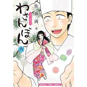 うちはおっぺけ 3姉妹といっしょ1〜10 既刊全巻／うちのすえっこ うちはおっぺけ 3姉妹といっしょ（1） (バンブーコミックス すくパラ