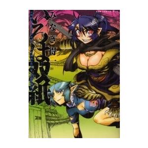 新品 / [カナチョロ]カナン様はあくまでチョロい (1-13巻 最新刊) 全巻